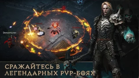 Diablo Immortal - скриншот 4