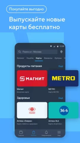 Кошелёк - скриншот 2