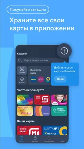 Кошелёк - скриншот 3