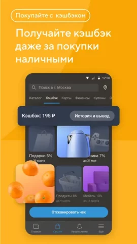 Кошелёк - скриншот 5