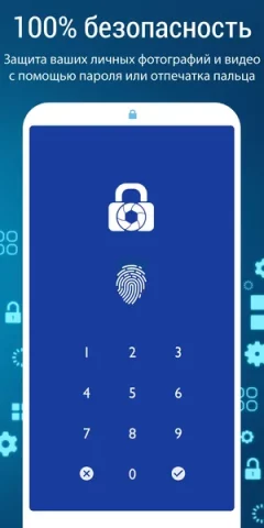 LockMyPix - скриншот 1
