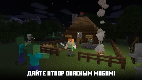 Майнкрафт - скриншот 3
