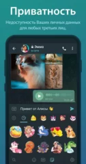 Telegram - скриншот 4