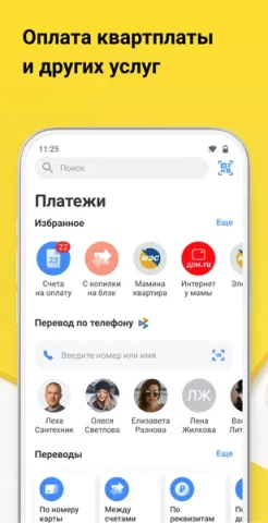 Тинькофф - скриншот 4