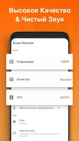XRecorder - скриншот 4
