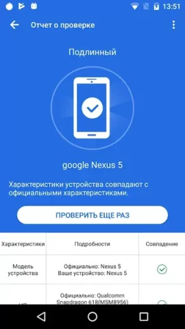 AnTuTu Benchmark - скриншот 2