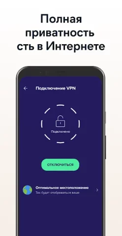 Avast антивирус & Безопасность - скриншот 1