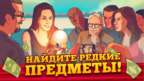Bid Wars 2 - скриншот 2