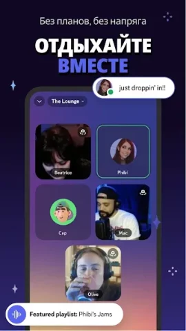 Discord - скриншот 2