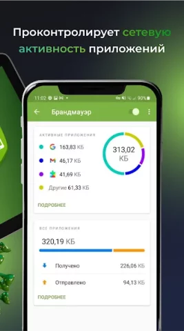 Dr.Web Security Space - скриншот 2