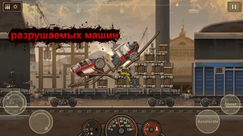Earn to Die 2 - скриншот 5