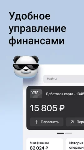 Газпромбанк - скриншот 1
