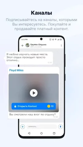 Getcontact - скриншот 4
