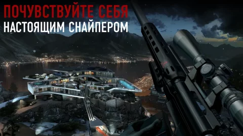 Hitman Снайпер - скриншот 1