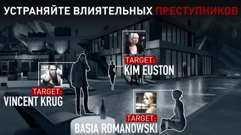 Hitman Снайпер - скриншот 4
