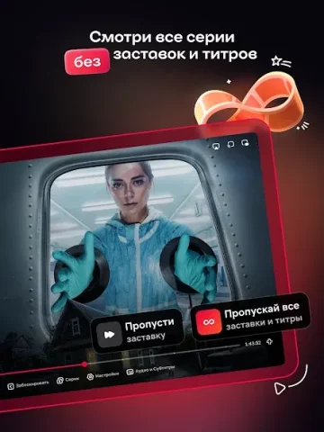 Иви - скриншот 1