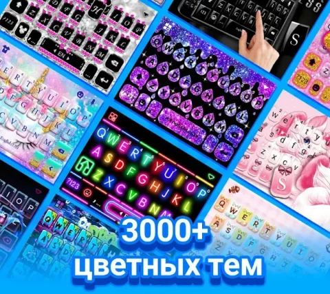 Клавиатура Kika - скриншот 1