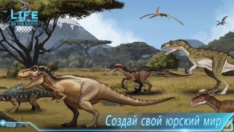Life on Earth - скриншот 5