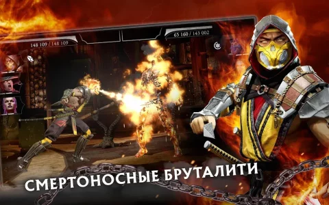 MORTAL KOMBAT - скриншот 2