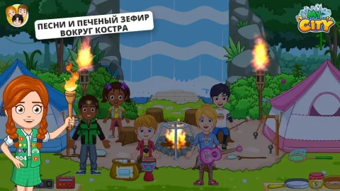 My City : Лагерь на природе - скриншот 3