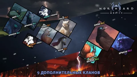 Northgard - скриншот 1