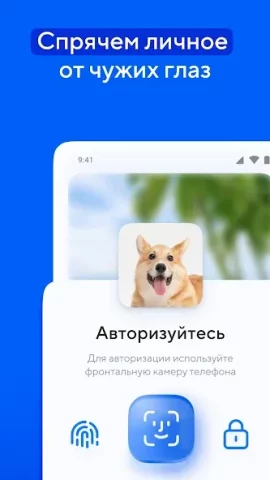 Облако Mail.ru - скриншот 2