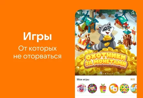 Одноклассники - скриншот 2