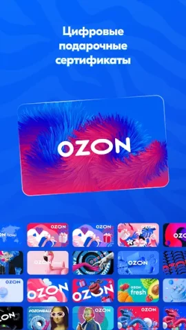 OZON - скриншот 5