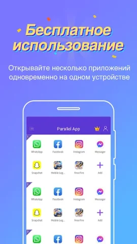 Parallel App - скриншот 2