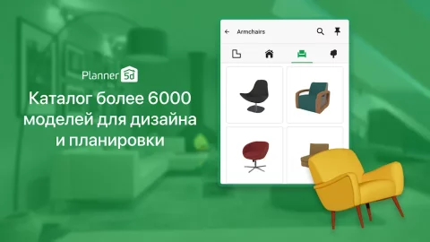 Planner 5D - скриншот 2