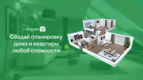 Planner 5D - скриншот 5