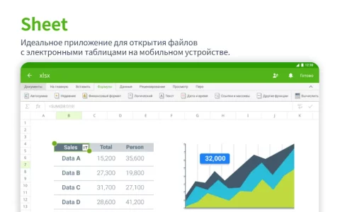 Polaris Office - скриншот 4
