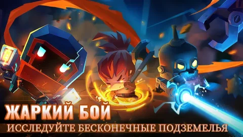 Soul Knight - скриншот 1