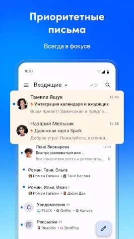 Spark Mail - скриншот 1