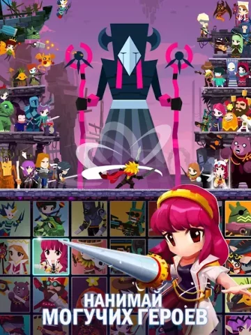 Tap Titans 2 - скриншот 4