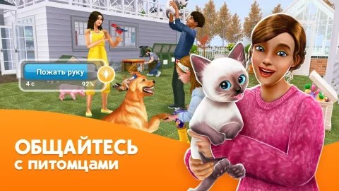 The Sims FreePlay - скриншот 3