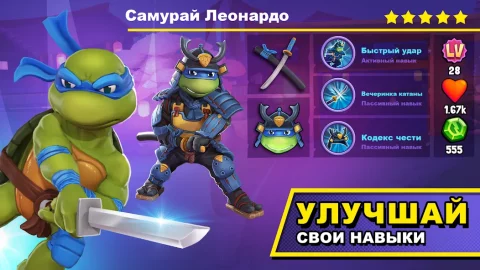 TMNT: Mutant Madness - скриншот 1