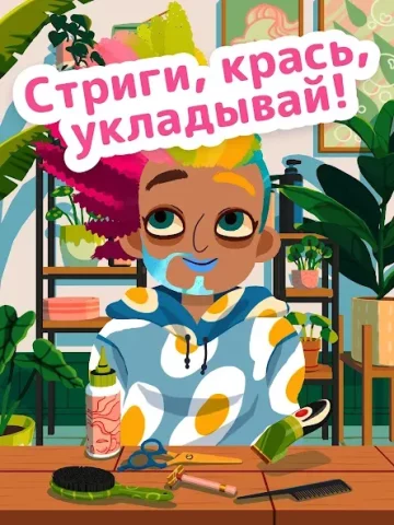 Toca Boca Jr Hair Salon 4 - скриншот 1