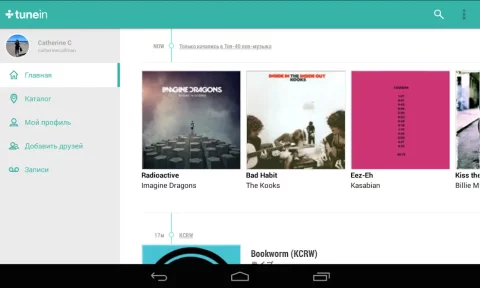 TuneIn Radio Pro - скриншот 3