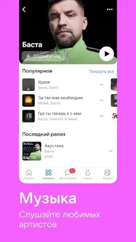 ВКонтакте - скриншот 2