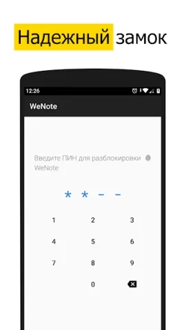 WeNote - скриншот 3