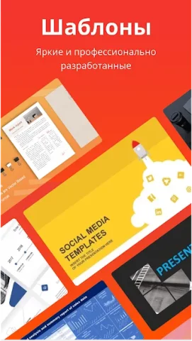 WPS Office - скриншот 4