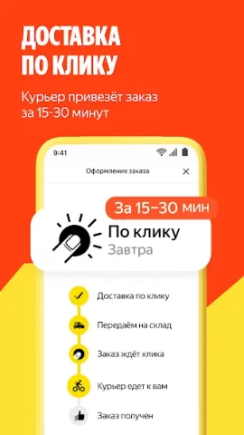 Яндекс Маркет - скриншот 5