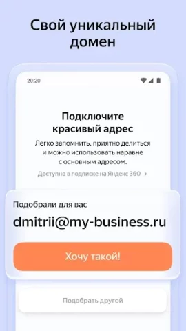 Яндекс Почта - скриншот 5