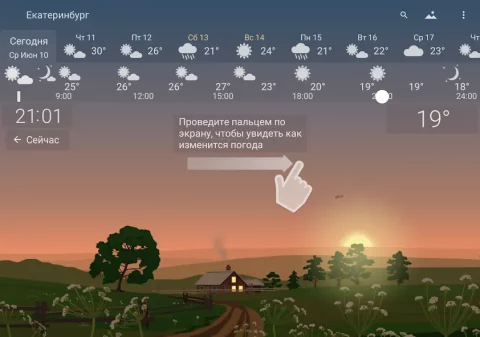 YoWindow - скриншот 2