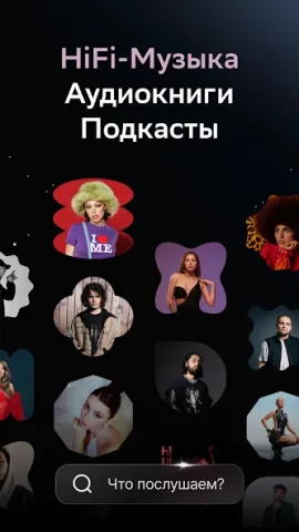 Звук: HiFi - скриншот 1