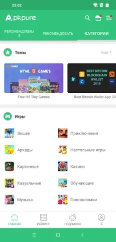 APKPure App - скриншот 1