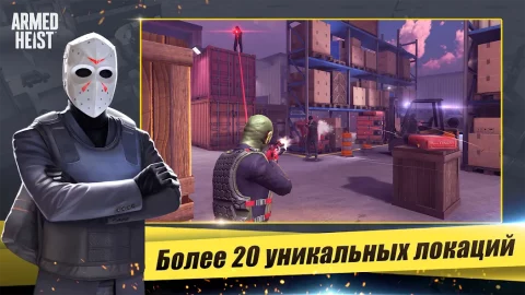 Armed Heist - скриншот 5