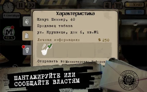 Beholder - скриншот 2