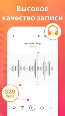 Диктофон - скриншот 2